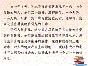 二年级数学下册_回收废电池课件_北师大版(1).ppt