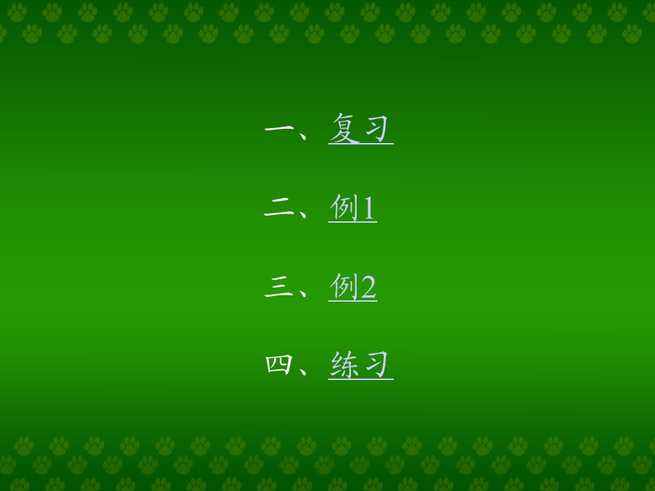 百分数的应用 (2).ppt_第2页