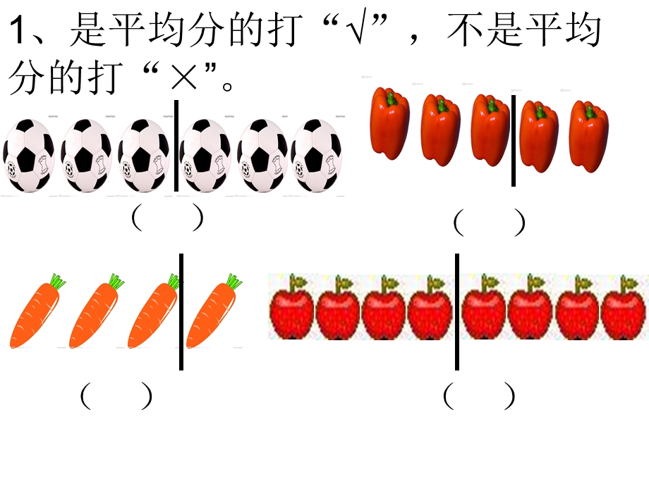 平均分习题课 (2).ppt_第2页