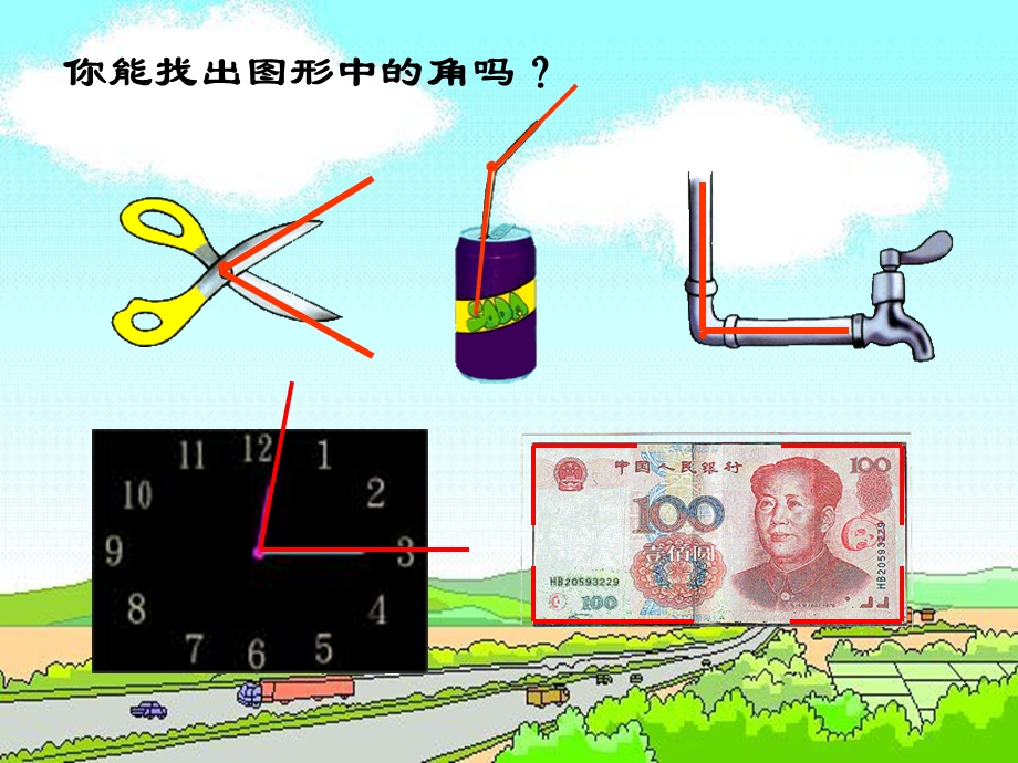 角的初步认识课件 (3).ppt_第3页