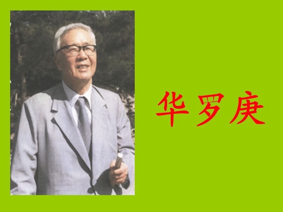 回到自己的祖国去.ppt_第1页