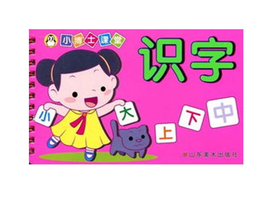 一年级语文拼音识字.ppt_第1页