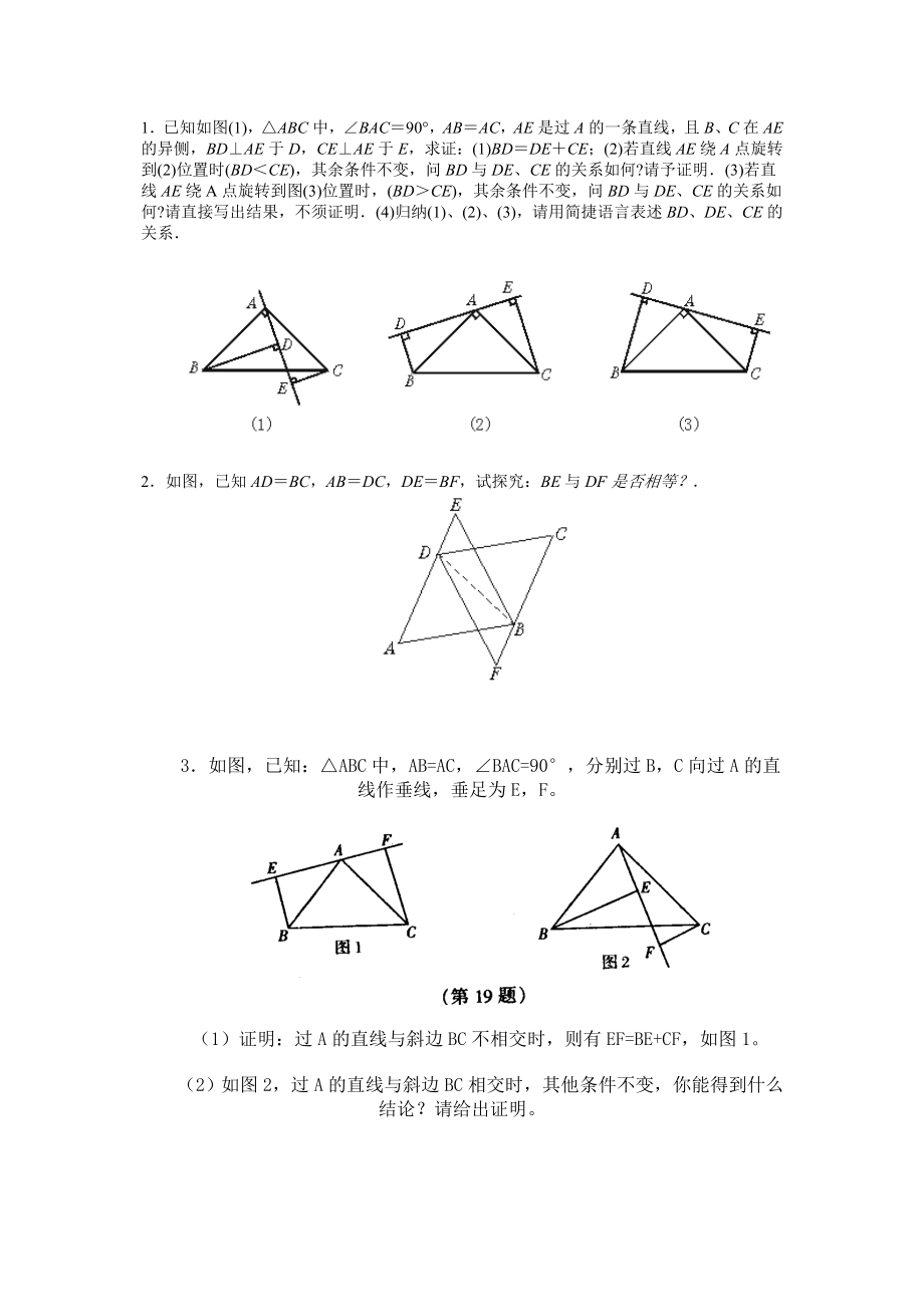 初一数学典型题目讲解.doc_第1页