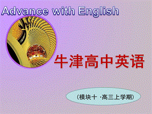 Book10U4课件课时2Reading1.ppt