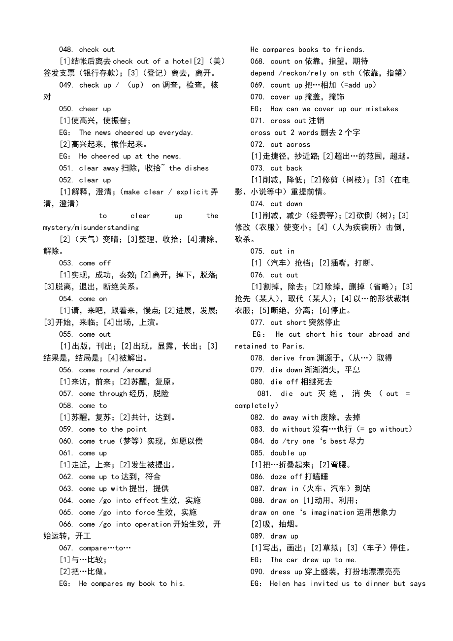 大学英语四级常用词组加例句.doc_第3页