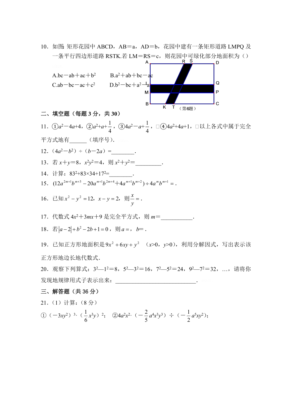 因式分解习题附详细标准答案.doc_第2页