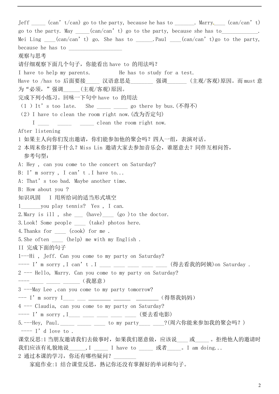 初二英语下册第九单元.doc_第2页