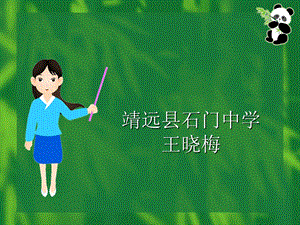 《绿》教学课件（共12张）.ppt