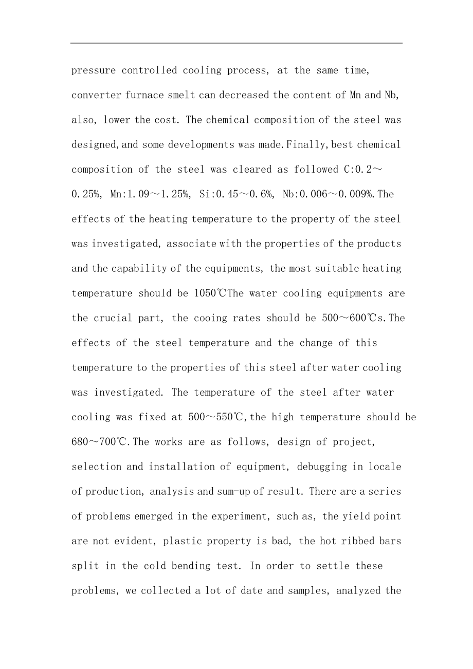 [建筑]热轧带肋钢筋论文：低成本高性能HRB400热轧带肋钢生产技术研究.doc_第3页