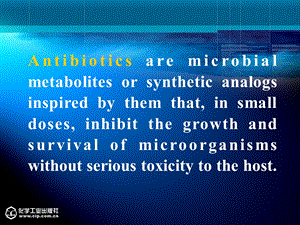 抗生素文档资料.ppt