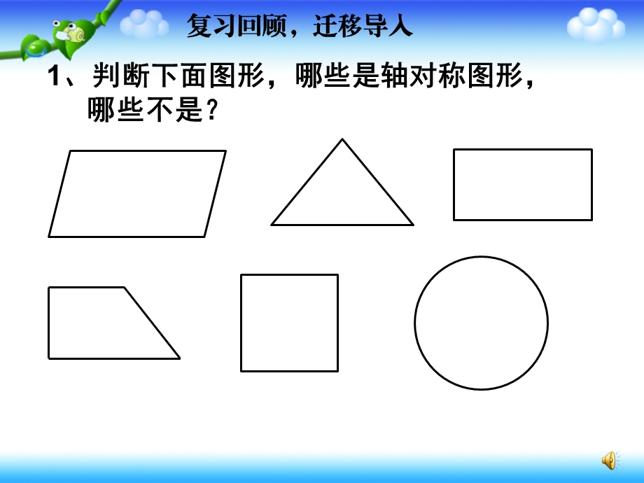 与圆有关的轴对称图形[精选文档].ppt_第2页