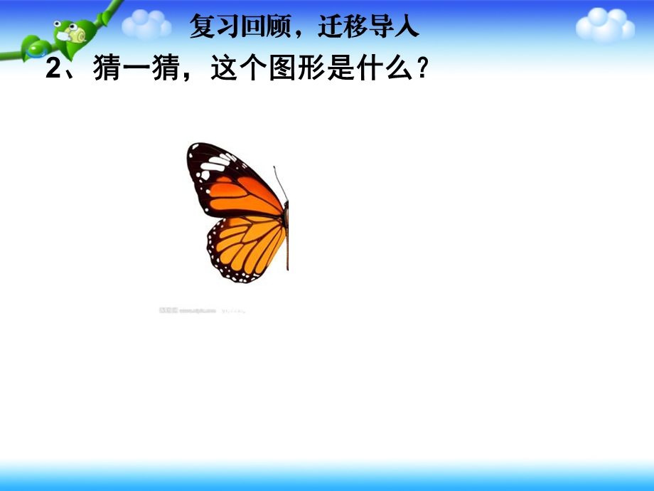 与圆有关的轴对称图形[精选文档].ppt_第3页