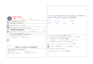 101.3.1函数的单调性与导数3.doc