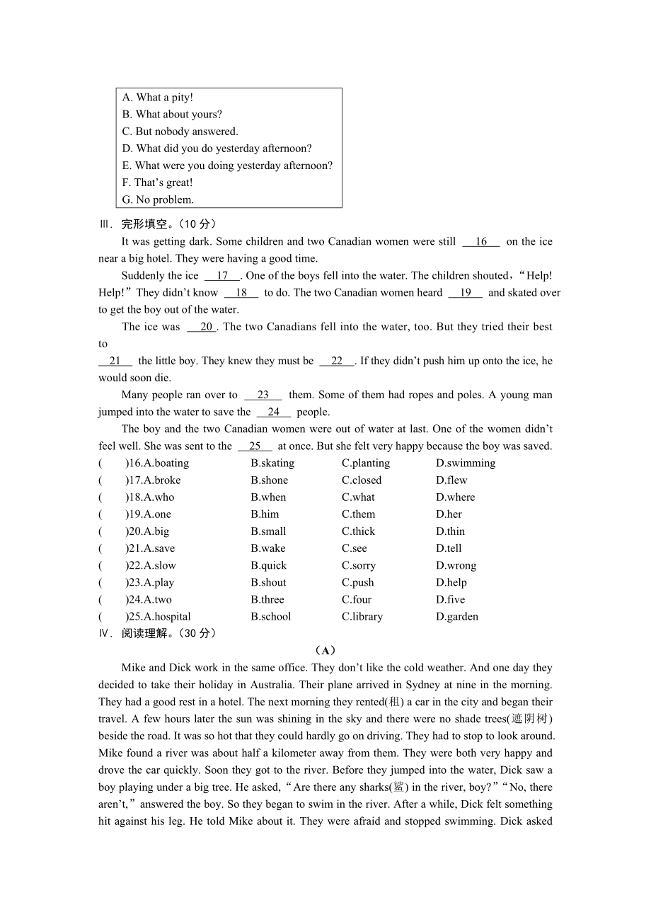 仁爱英语八年级上Unit3Topic3.doc_第3页