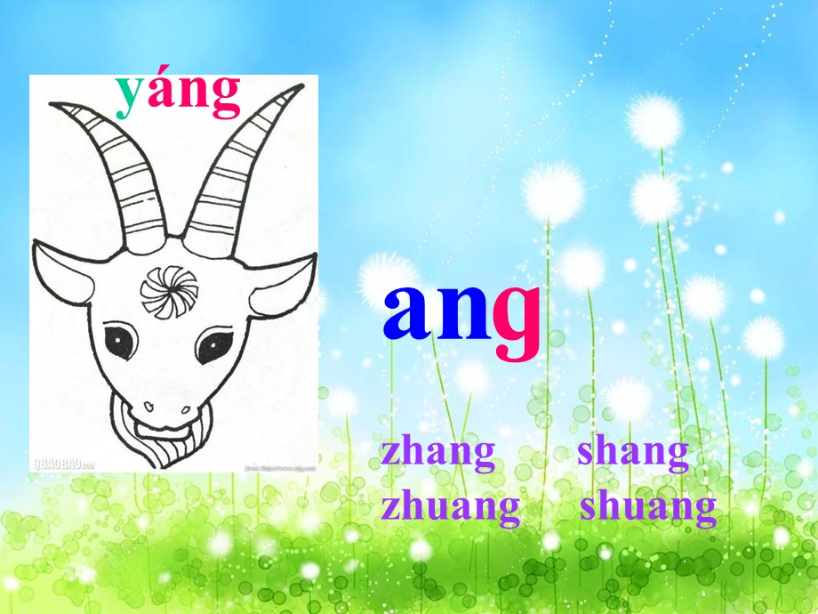 《ang_eng_ing_ong》课件 (2).ppt_第3页