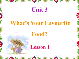 PEP小学英语五年级上册unit3what'syourfavouritefoodlesson1.ppt