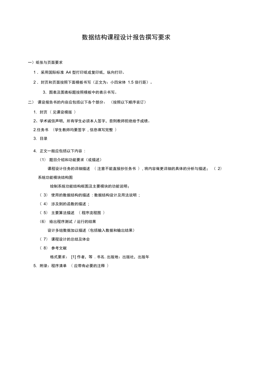 大整数计算器.docx_第1页