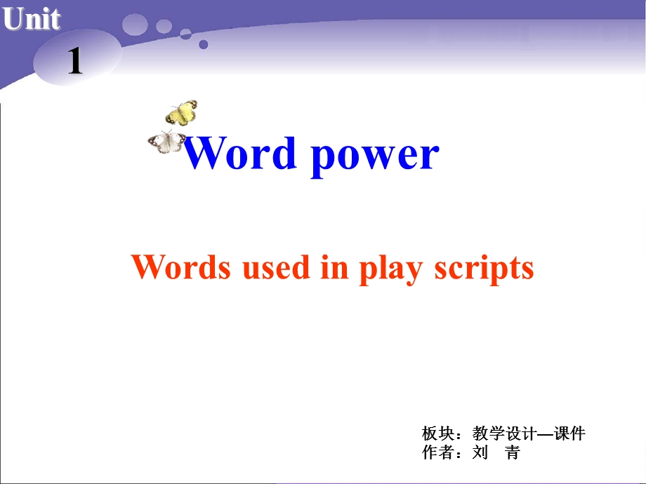 Book6U1课件课时3Wordpower.ppt_第2页