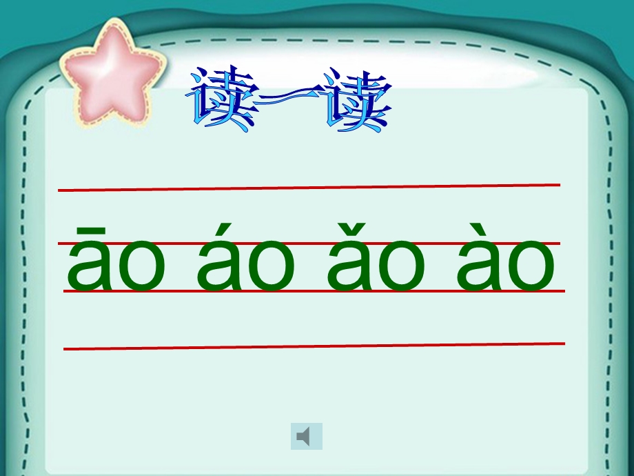 《aoouiu》教学课件.ppt_第3页