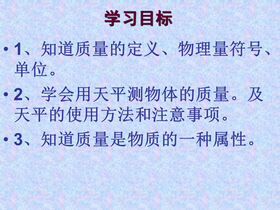 质量课件.ppt[精选文档].ppt_第2页