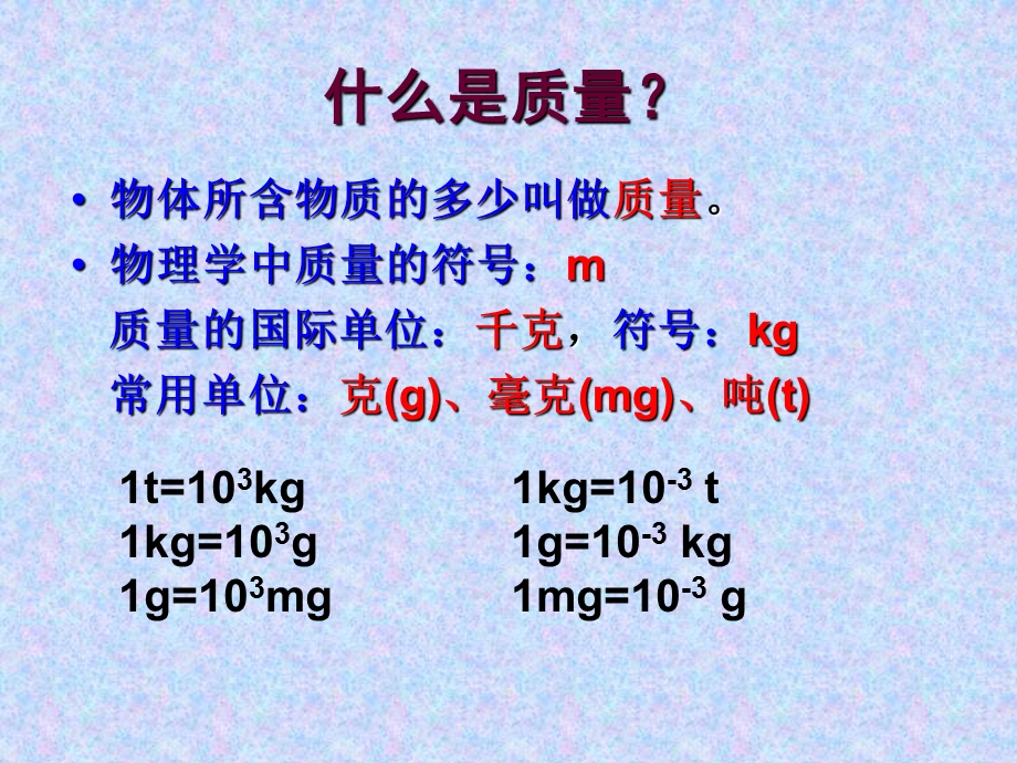 质量课件.ppt[精选文档].ppt_第3页