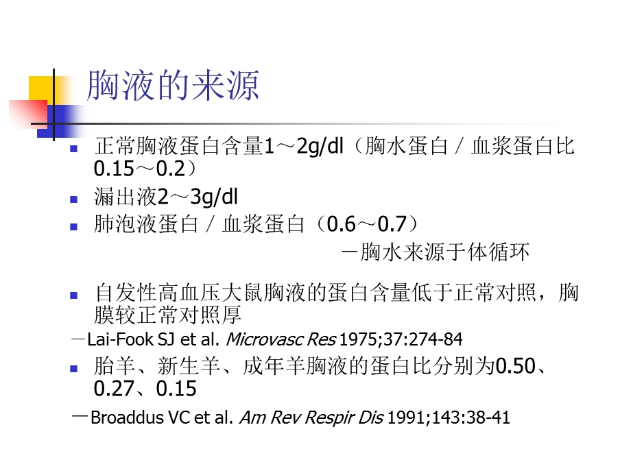 胸腔积液的诊断和治疗北京大学第一医院呼吸内科文档资料.ppt_第3页