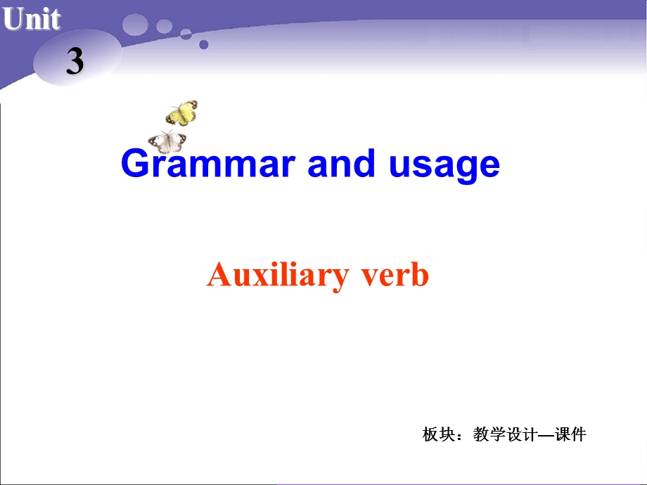 Book7U3课件课时5Grammarandusage.ppt_第2页