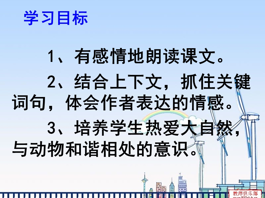 8藏羚羊的故事课件.ppt_第2页