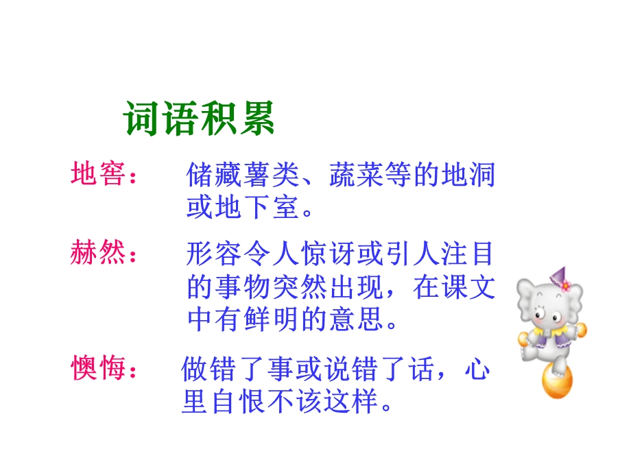 一面 [精选文档].ppt_第3页