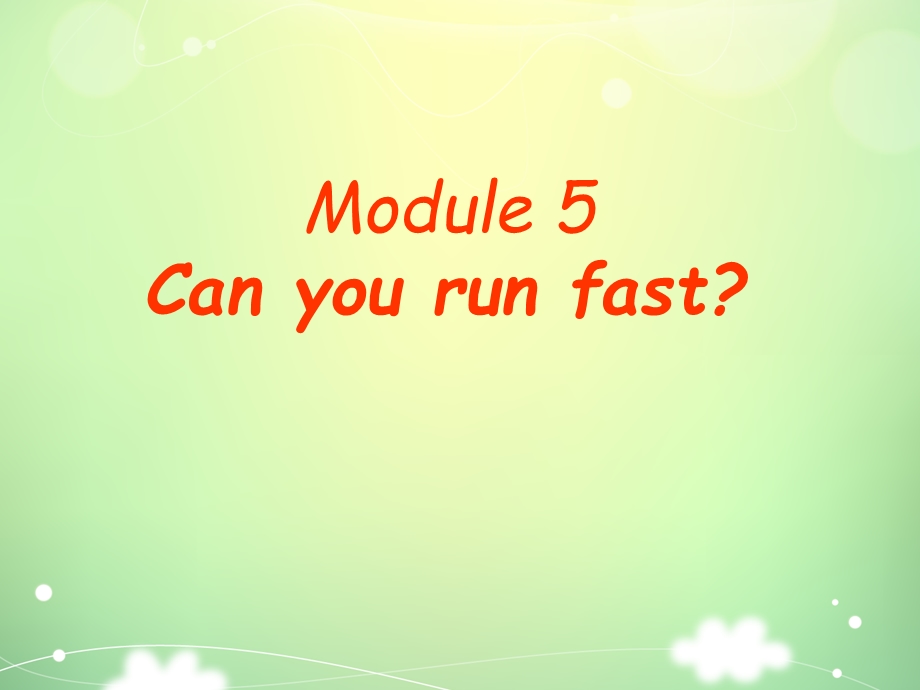 Moudle5Unit1Canyourunfast[精选文档].ppt_第1页