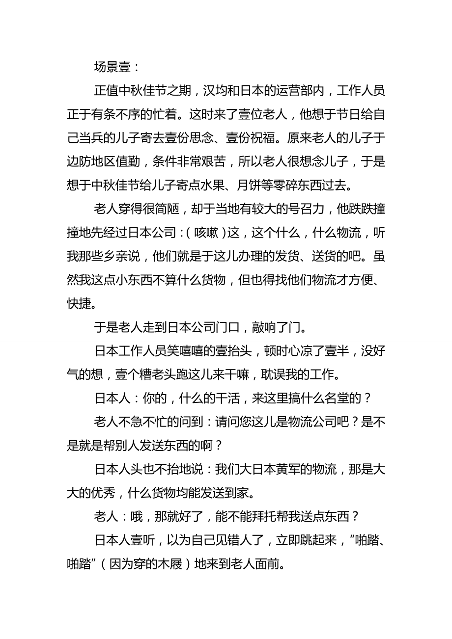 商务礼仪小品礼仪.doc_第3页