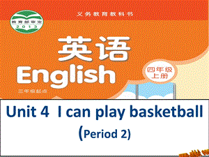 Icanplaybasketball课件.ppt