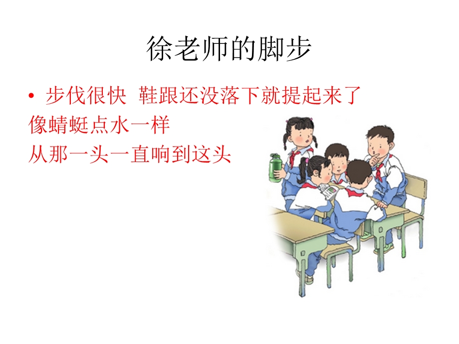 三年级上册语文课件－19 我的发现｜语文S版 (共7张PPT).ppt_第2页