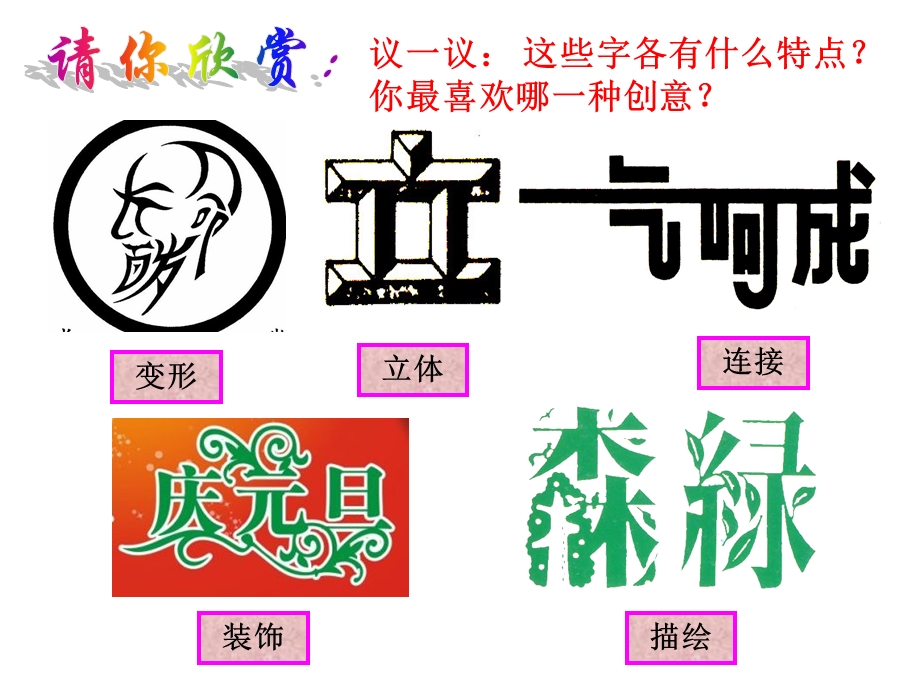 《走向明天》教学课件.ppt_第3页