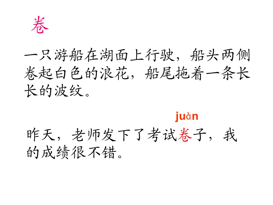 《清澈的湖水》教学课件.ppt_第3页