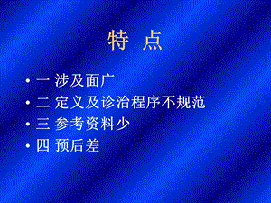 河南省人民医院高血压科赵海鹰文档资料.ppt