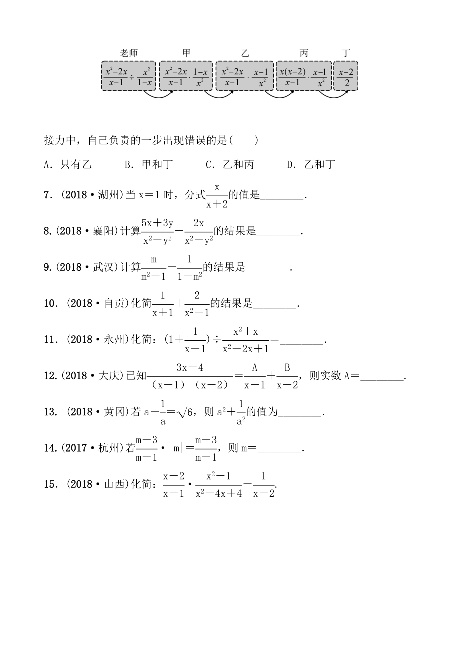 04第一章 第四节 .doc_第2页