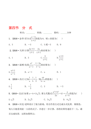 04第一章 第四节 .doc