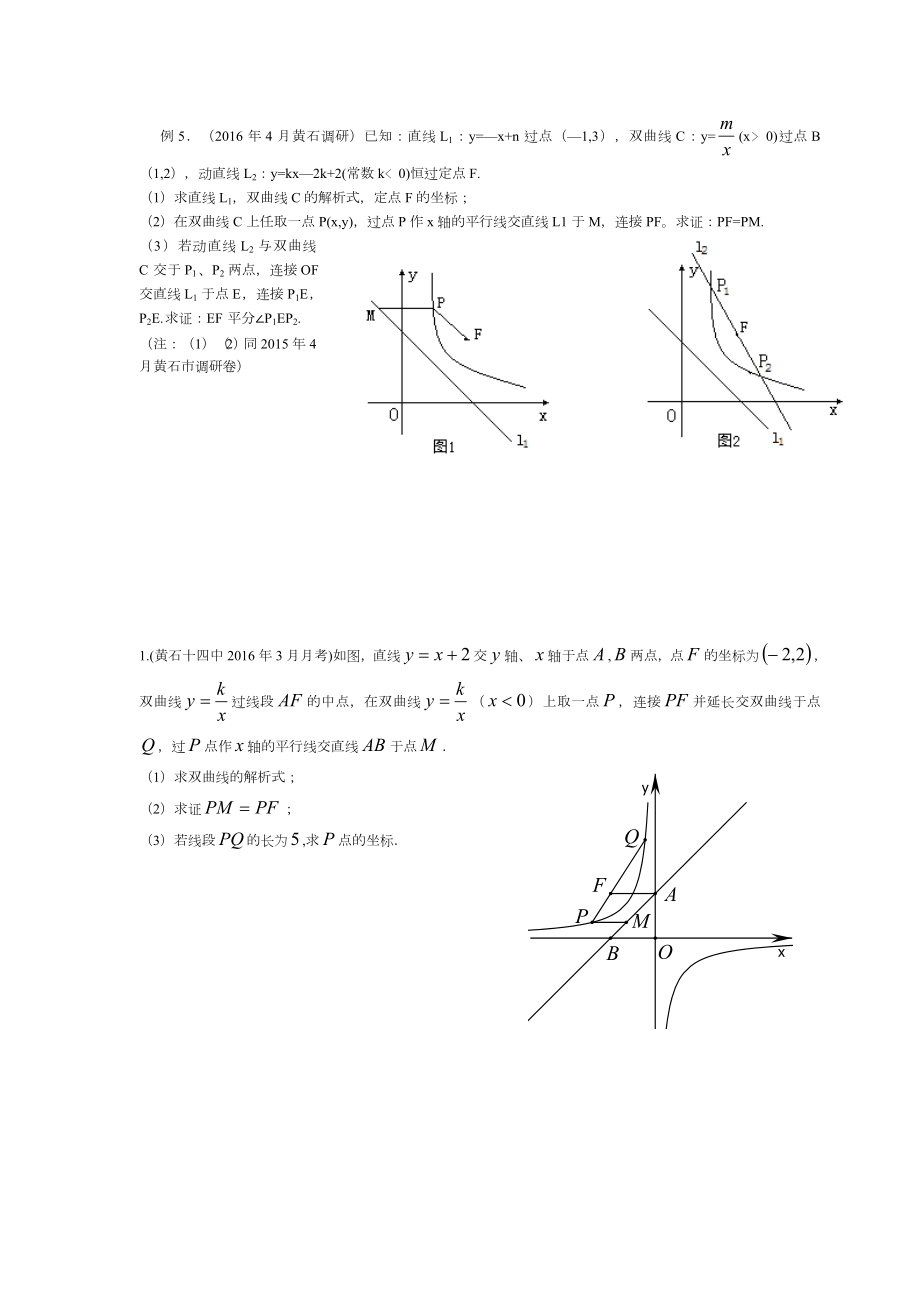 反比例函数与一次函数综合题.doc_第3页