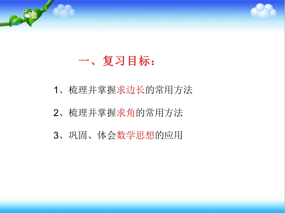 中考复习专题折叠问题 课件(共13张PPT).ppt_第2页