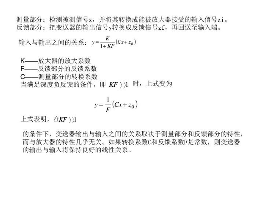 变送器和转换器.ppt_第3页