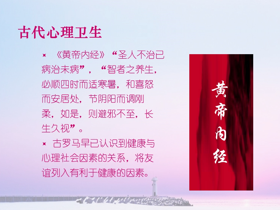 中老年心理保健ppt课件精选文档.ppt_第3页