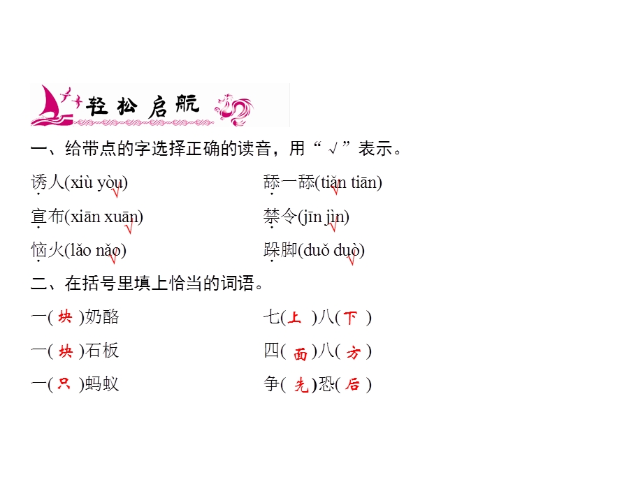 三年级上册语文课件－第3单元 11　一块奶酪｜人教部编版(共7张PPT).ppt_第2页