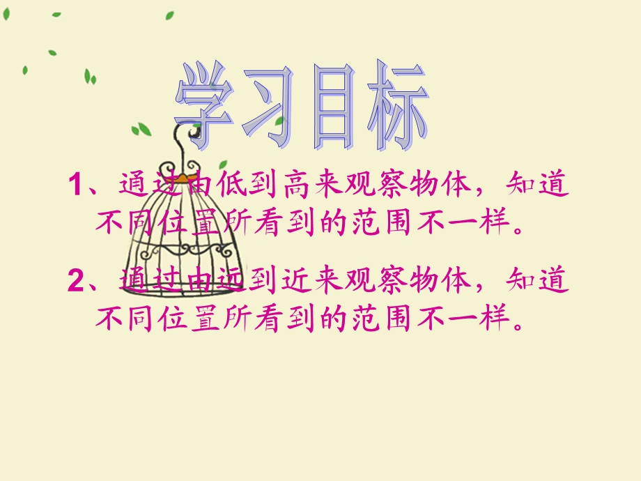 (北师大版)四年级数学下册课件_节日礼物[1]2.ppt_第2页