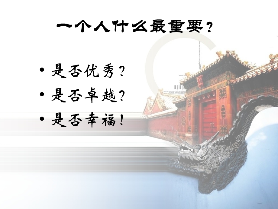 (周同丽)将快乐握在手中.ppt_第2页