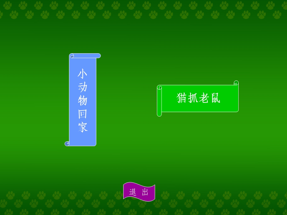 《长颈鹿和小鸟》练习.ppt_第2页