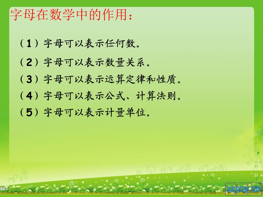 式和方程—用字母表示数.ppt_第3页