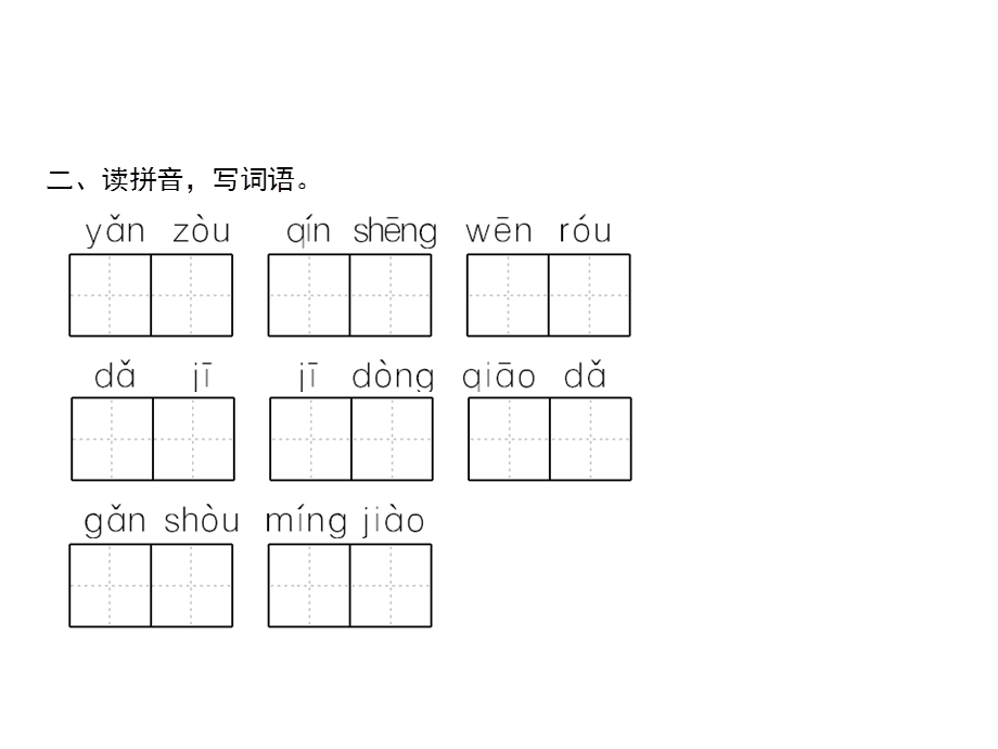 三年级上册语文课件－第7单元 21　大自然的声音｜人教部编版(共13张PPT).ppt_第3页