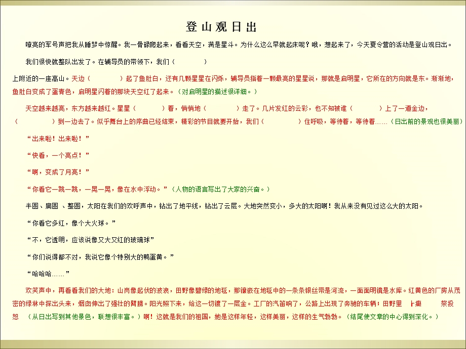 三年级上册语文课外阅读课件8.家乡的红橘l西师大版 (共10张PPT).ppt_第2页