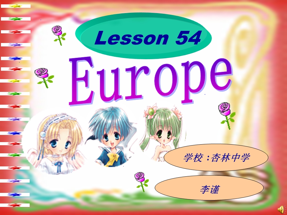 (冀教8年级下)lesson54李谨.ppt_第1页